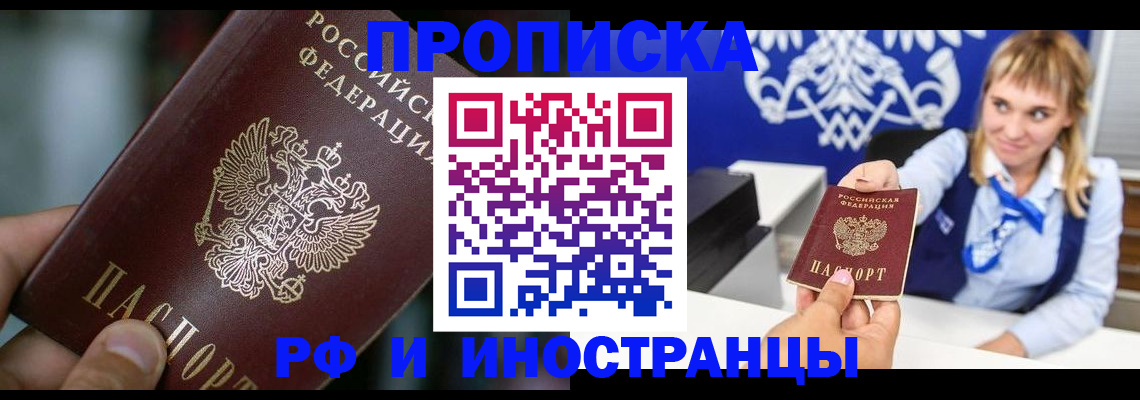 временная регистрация законно в Бутурлиновке