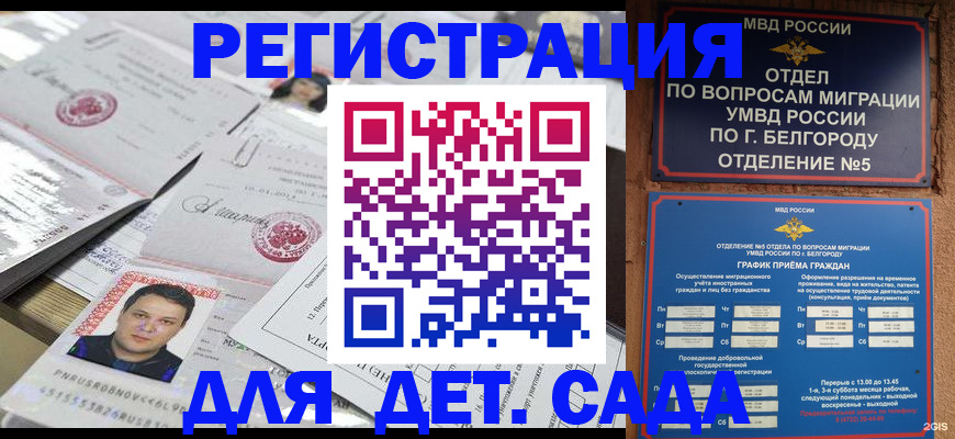 прописка от собственника в Бутурлиновке