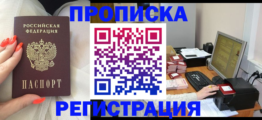 где прописаться в Бутурлиновке