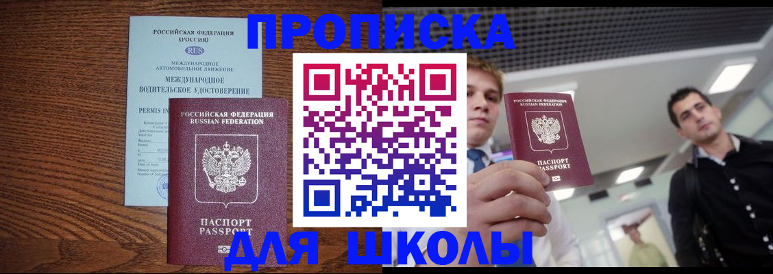 прописка иностранных граждан в Бутурлиновке
